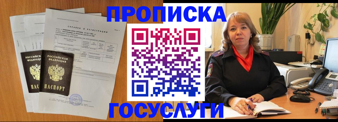 временная регистрация собственник в Ржеве