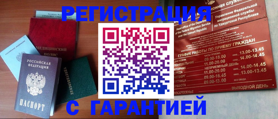 временная регистрация надежно в Ржеве