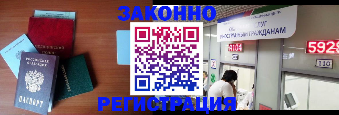 прописка гарантия в Ржеве