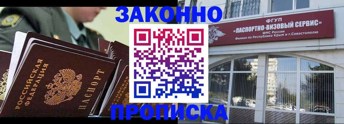 прописка 2025 в Ржеве